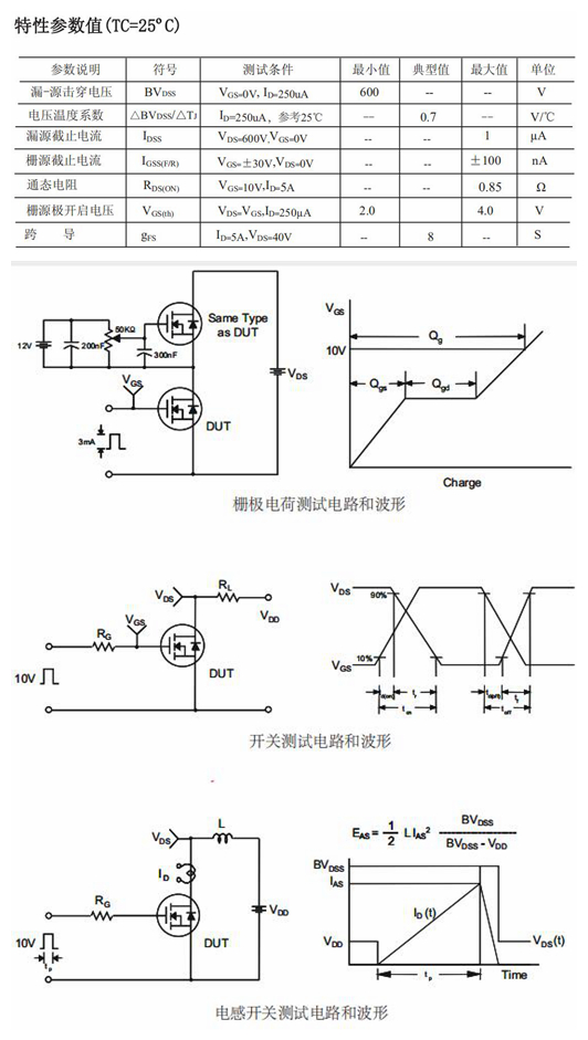 10N60MOS型號