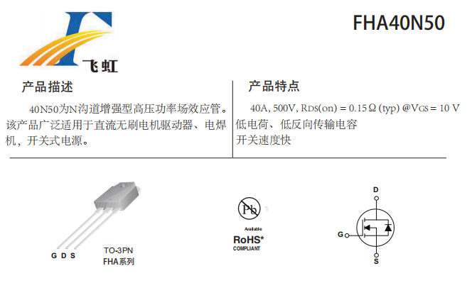 如何提升直流無刷電機(jī)的性能？一款優(yōu)秀的mos管很重要！