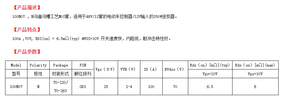 廣州低壓mos管