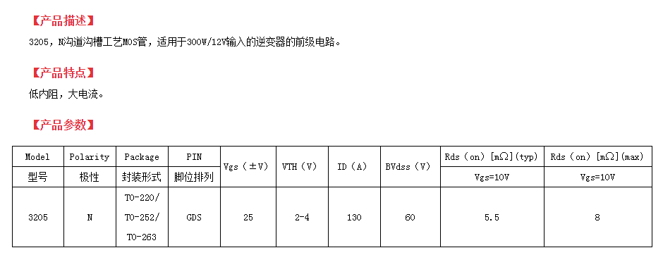 低壓場效應(yīng)管廠家