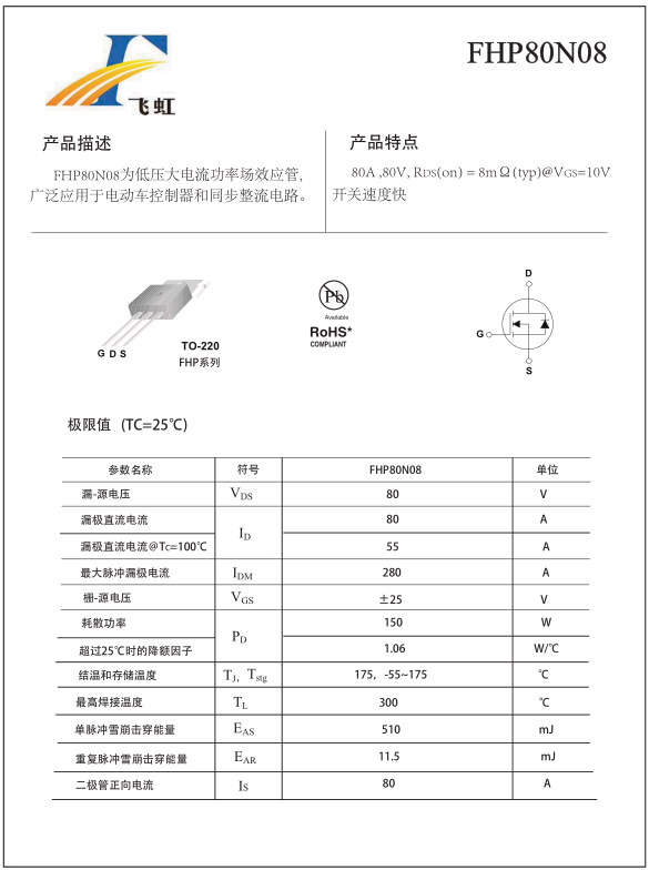 60v場效應(yīng)管廠家