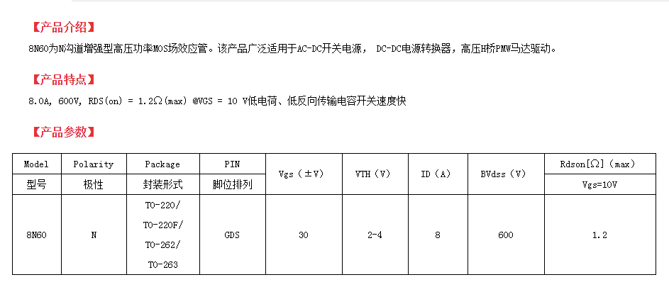 廣州高壓mos管廠家