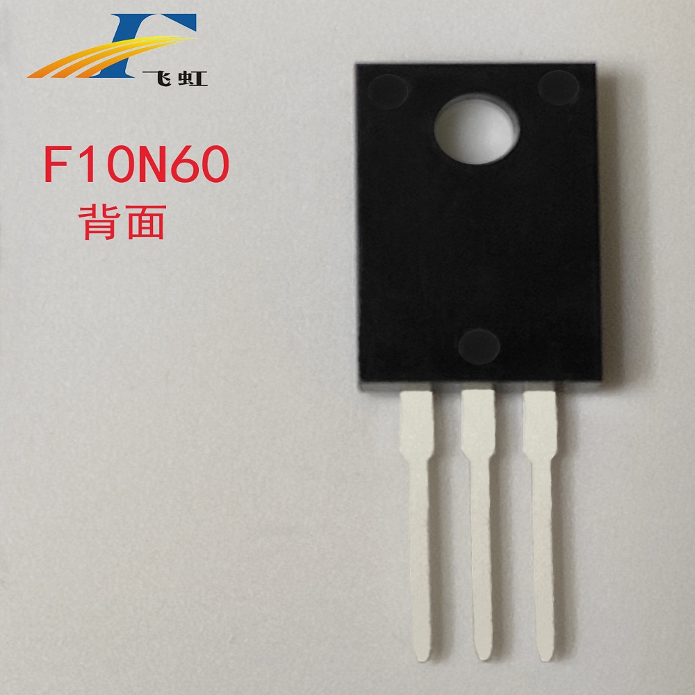 10n60高壓場效應(yīng)管批發(fā)