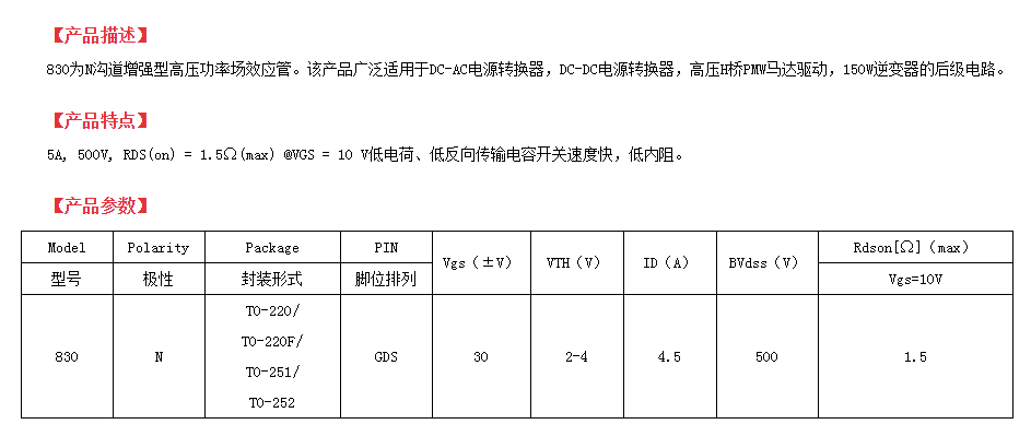 to-220高壓功率場(chǎng)效應(yīng)管