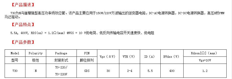 廣州高壓150w場效應(yīng)管廠家