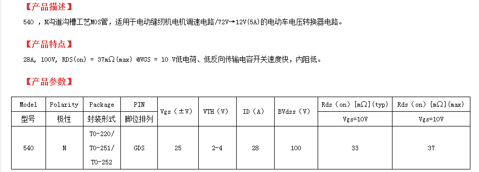 電動縫紉機(jī)電機(jī)調(diào)速電路場效應(yīng)管