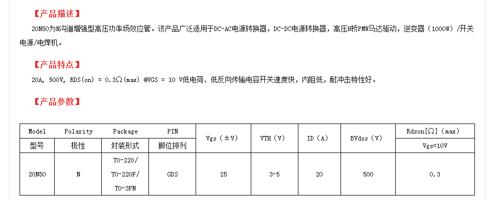 廣州高壓mos管生產(chǎn)廠家