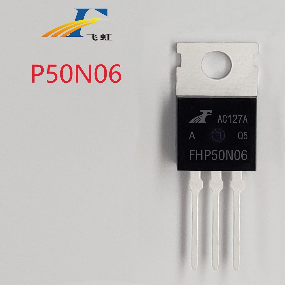 50A電流逆變器FQP50N06場效應管