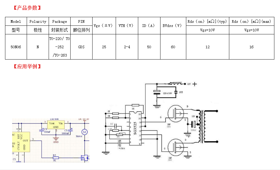 替代FQP50N06型號場效應管參數(shù)