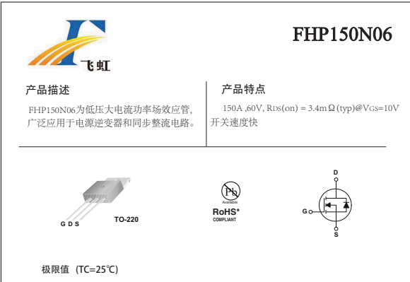 150A60V參數低壓mos管