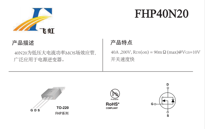 40N20高壓mos管