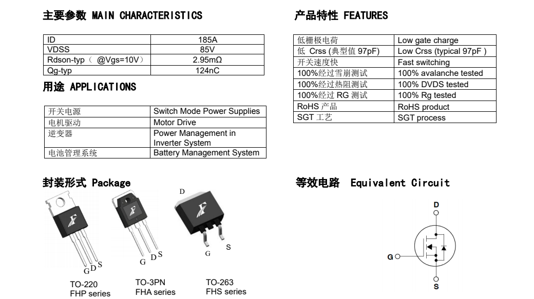 IPP037N08N3G替代型號(hào)