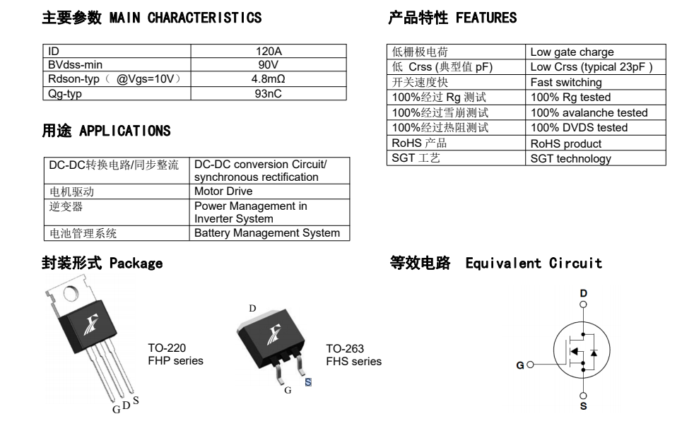 DC-DC轉換電路mos管